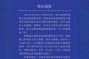 记者：欧超判决书摘要下午4点半公布，全文今晚6点公布